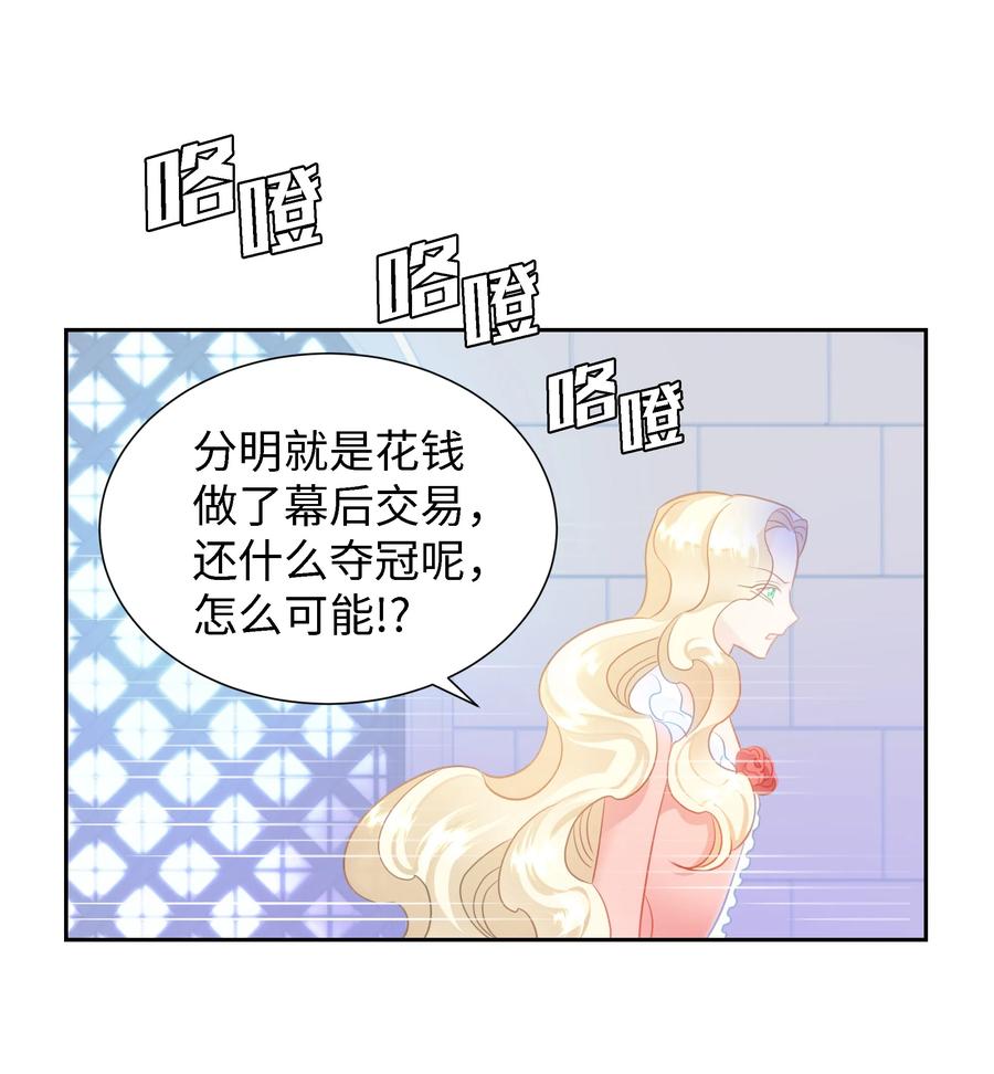 🍶穿越翻车指南 25 荣耀时刻 第15页