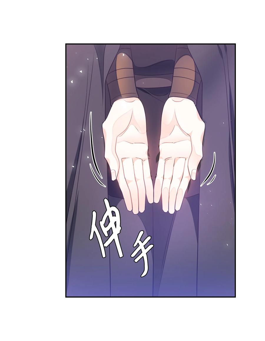 🍶穿越翻车指南 25 荣耀时刻 第47页