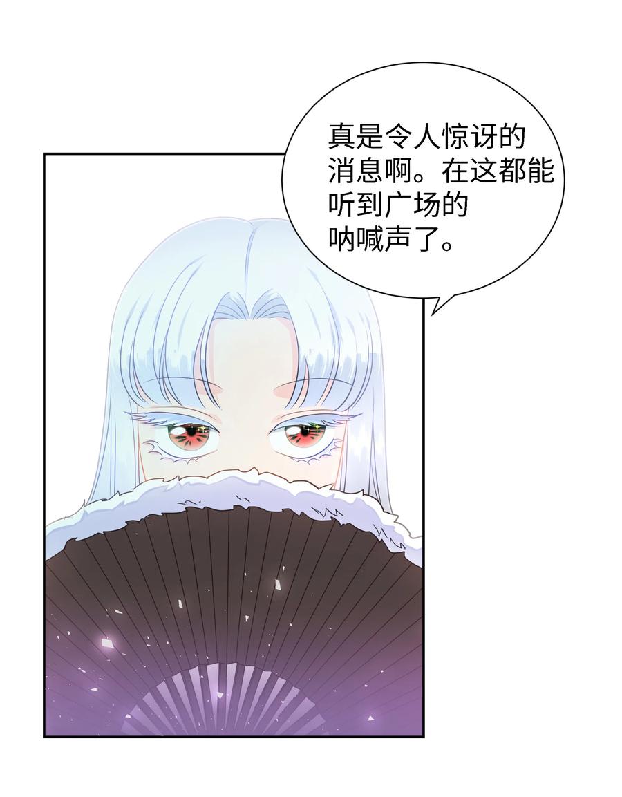🍶穿越翻车指南 25 荣耀时刻 第5页