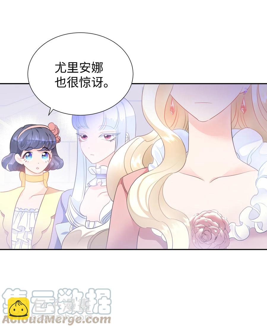 🍶穿越翻车指南 25 荣耀时刻 第7页