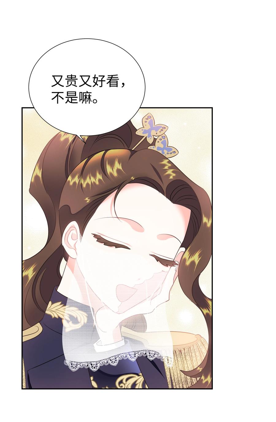 🍶穿越翻车指南 27 克拉特猎人 第12页