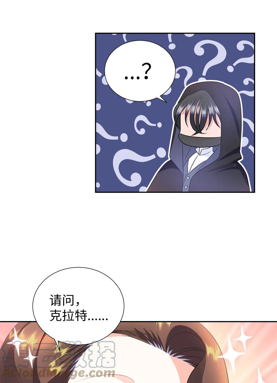 🍶穿越翻车指南 27 克拉特猎人 第13页