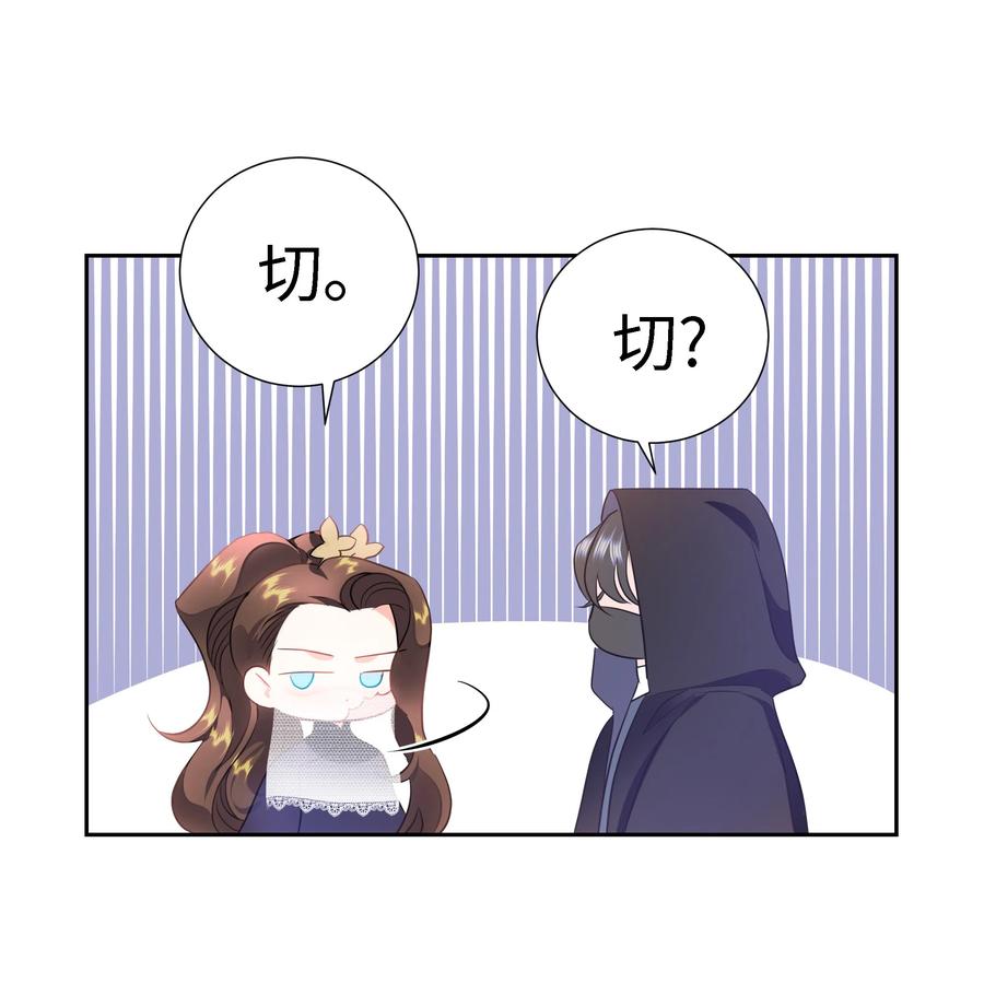 🍶穿越翻车指南 27 克拉特猎人 第15页