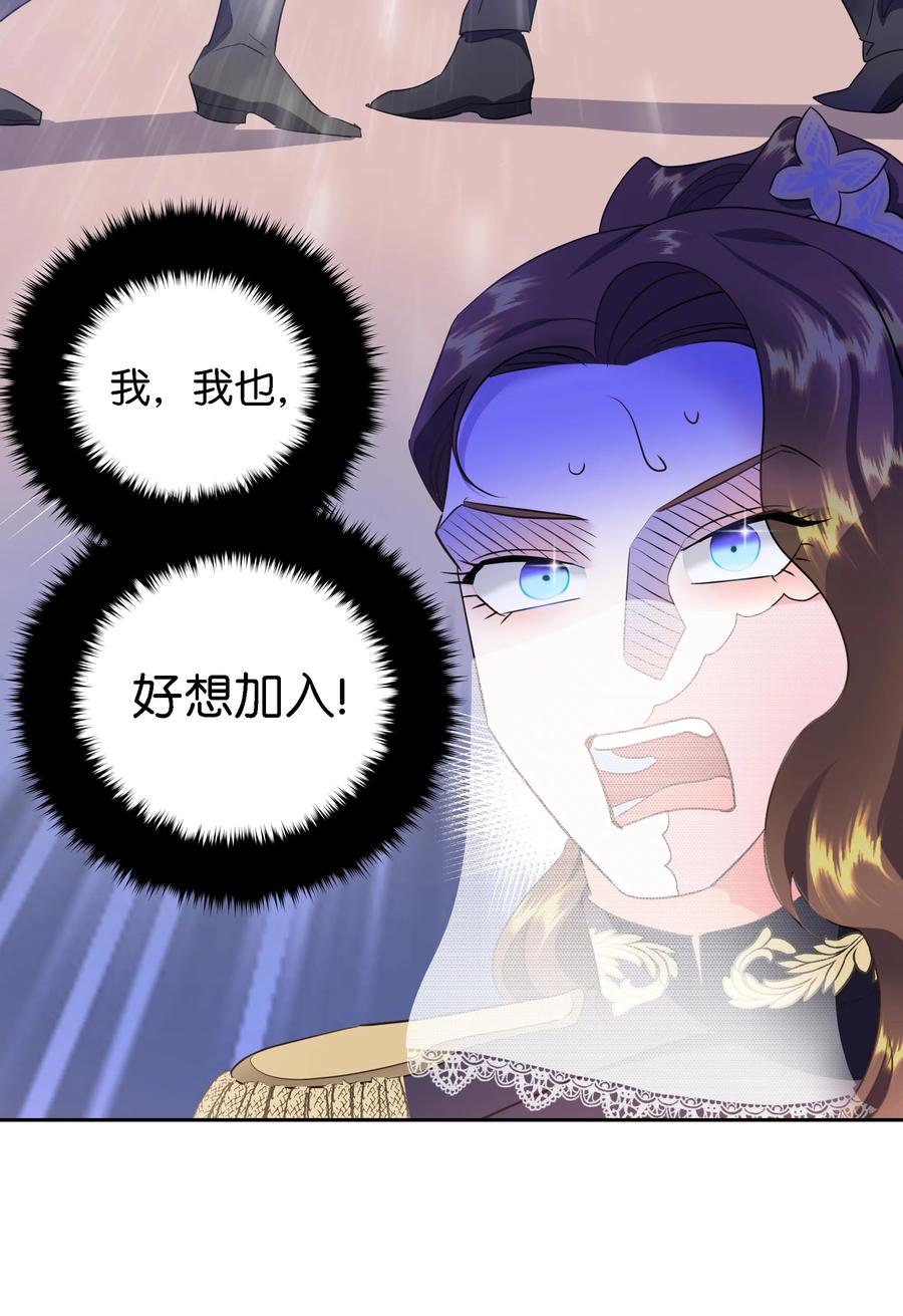 🍶穿越翻车指南 27 克拉特猎人 第24页