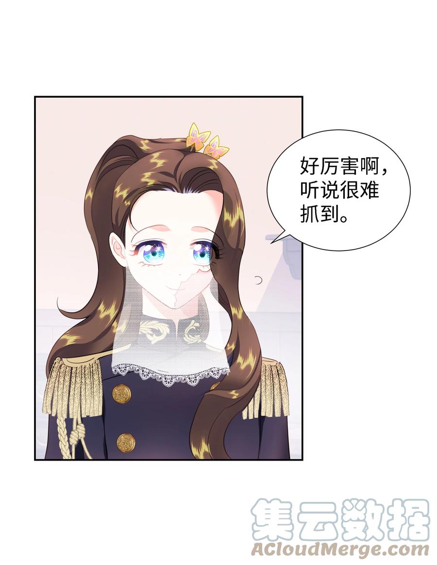 🍶穿越翻车指南 27 克拉特猎人 第25页