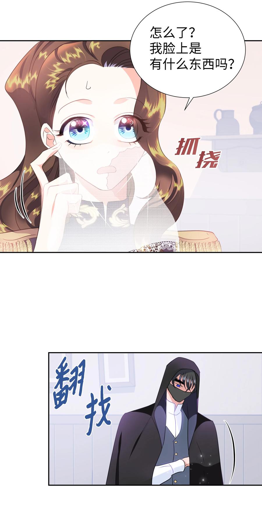 🍶穿越翻车指南 27 克拉特猎人 第27页
