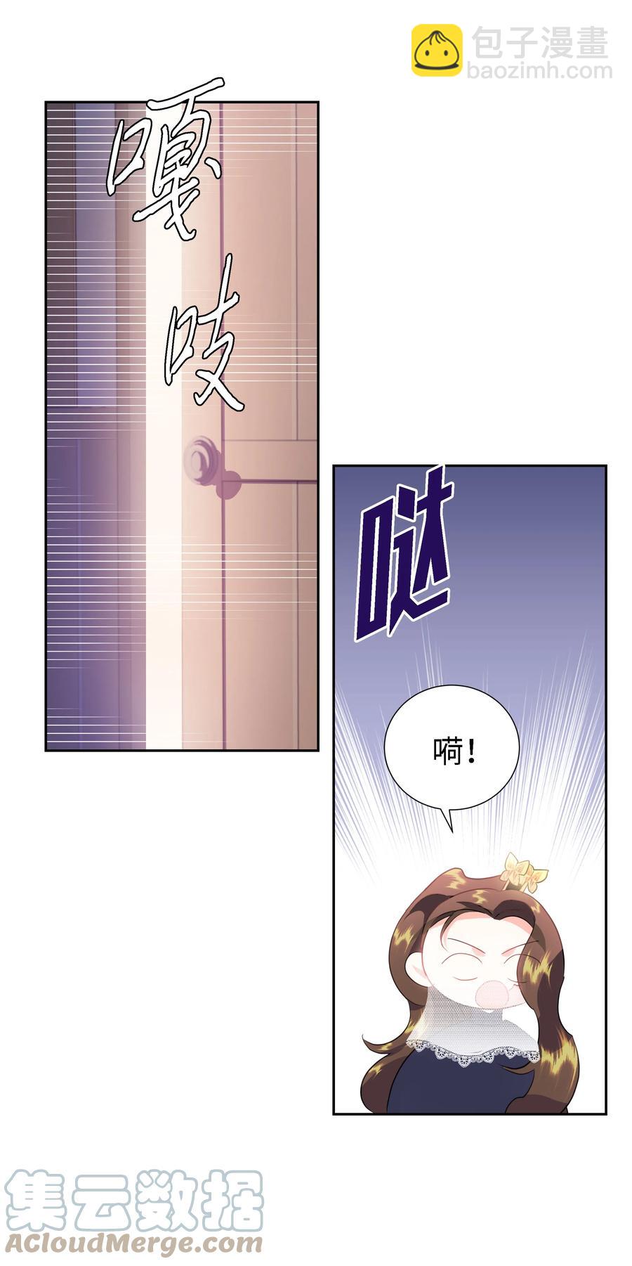 🍶穿越翻车指南 27 克拉特猎人 第31页