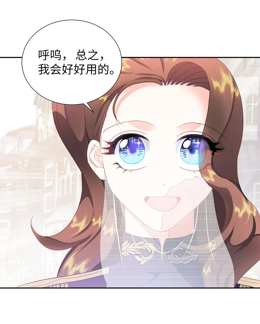 🍶穿越翻车指南 27 克拉特猎人 第36页