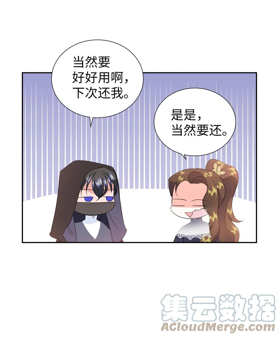 🍶穿越翻车指南 27 克拉特猎人 第37页
