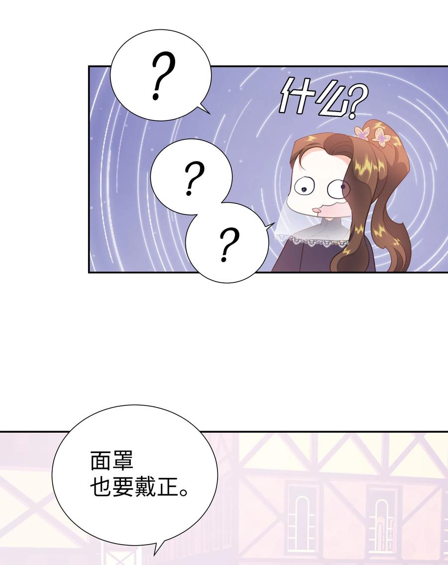 🍶穿越翻车指南 27 克拉特猎人 第47页