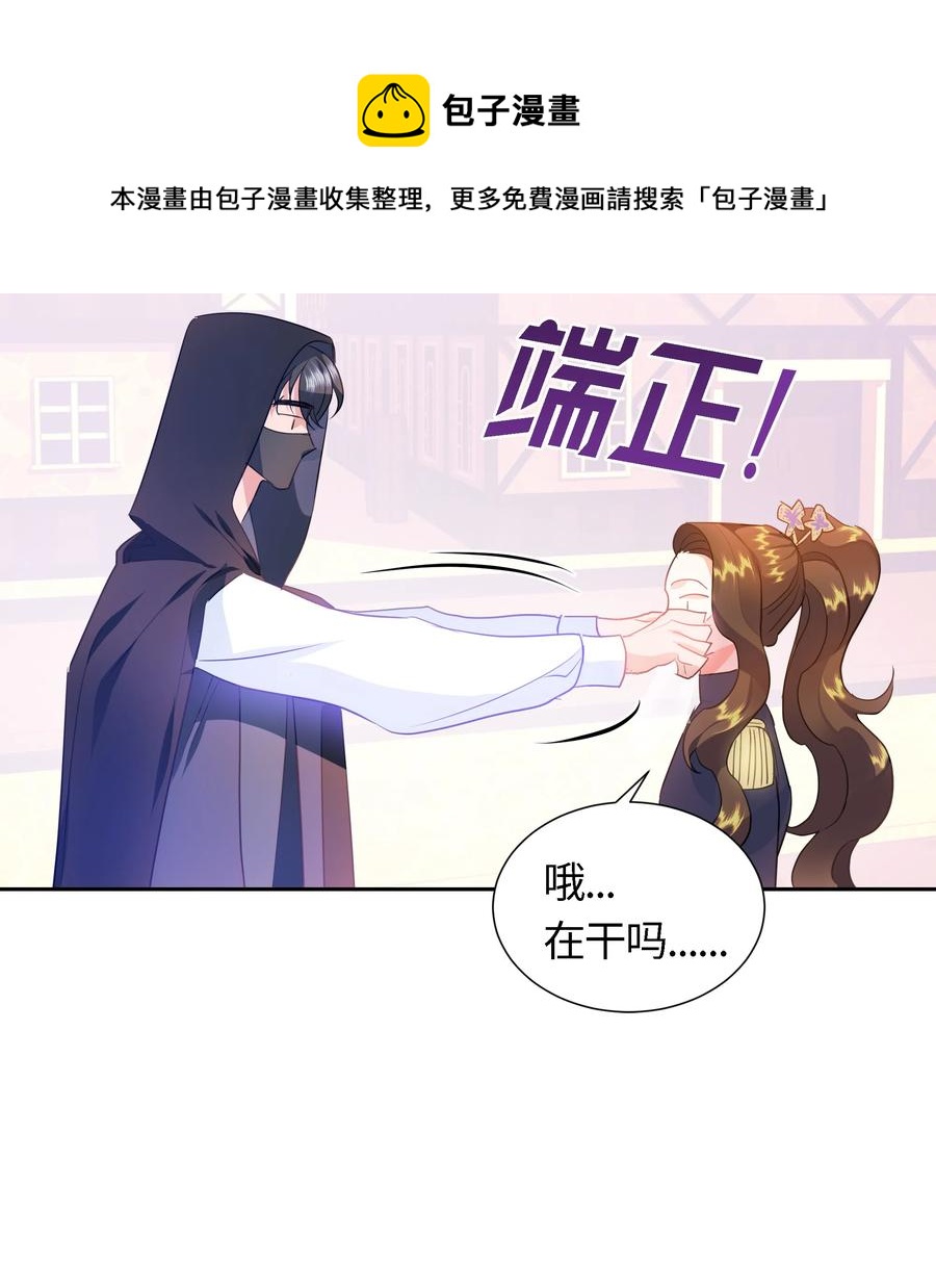 🍶穿越翻车指南 27 克拉特猎人 第48页