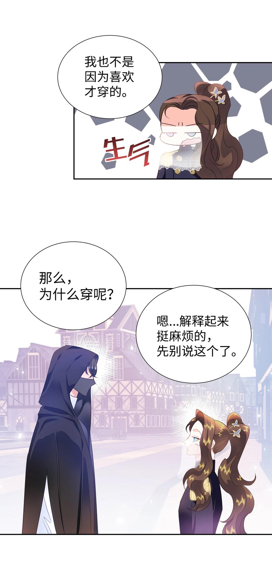 🍶穿越翻车指南 27 克拉特猎人 第6页