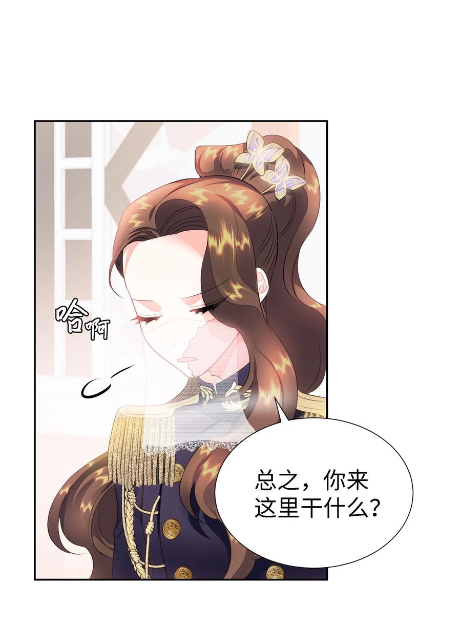 🍶穿越翻车指南 27 克拉特猎人 第8页