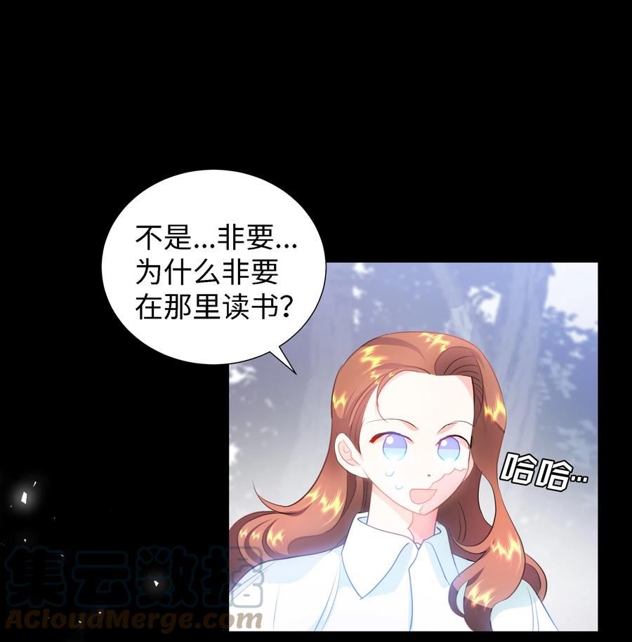 🍶穿越翻车指南 29 耀眼的祭司长 第46页