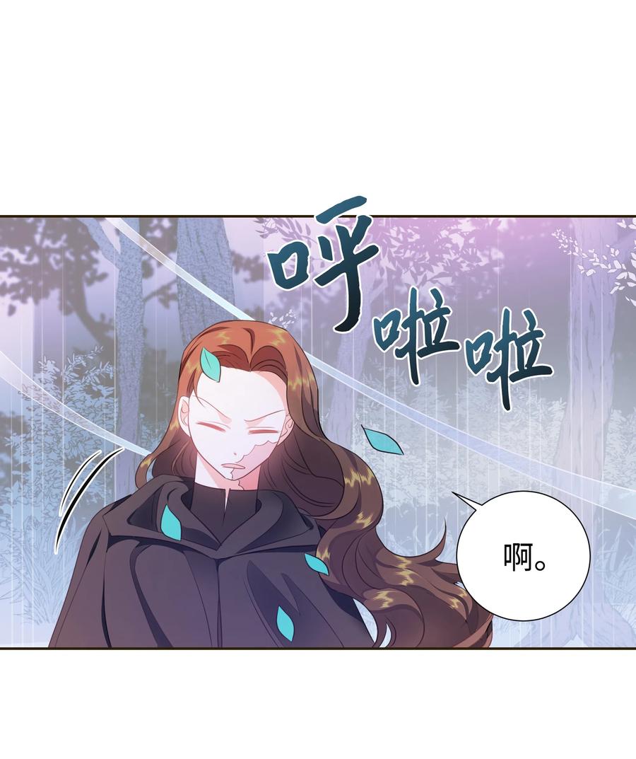 🍶穿越翻车指南 31 诚实的梅铎 第15页