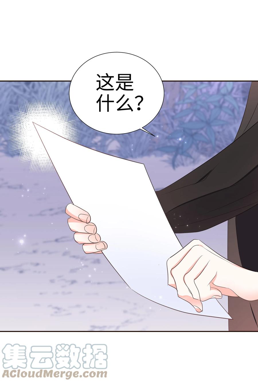 🍶穿越翻车指南 31 诚实的梅铎 第46页