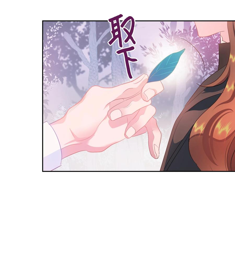 🍶穿越翻车指南 31 诚实的梅铎 第6页