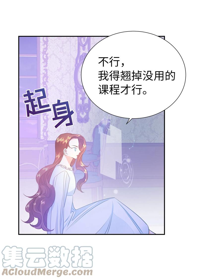 🍶穿越翻车指南 33 又是死亡之谷？！ 第10页