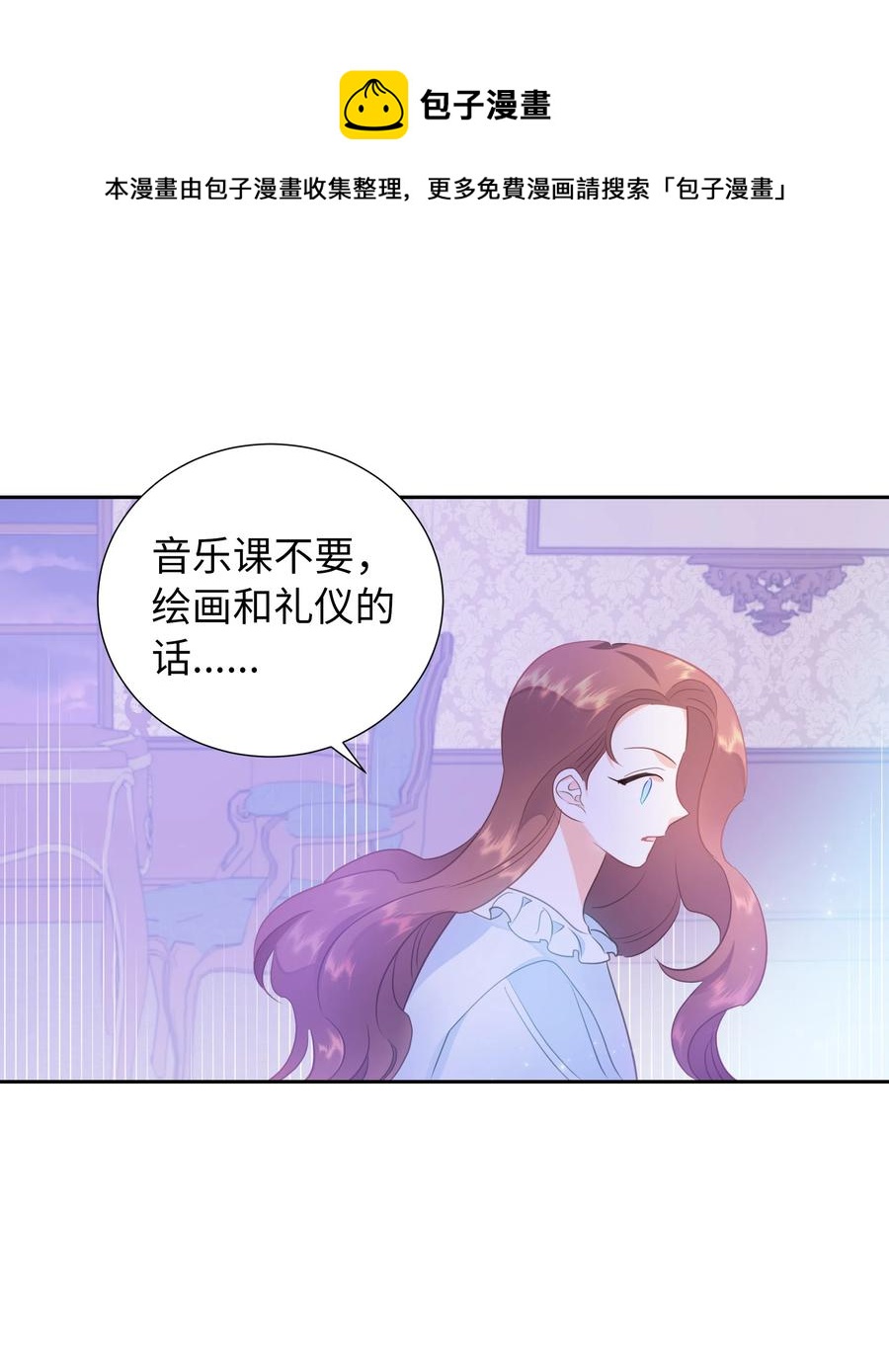 🍶穿越翻车指南 33 又是死亡之谷？！ 第12页