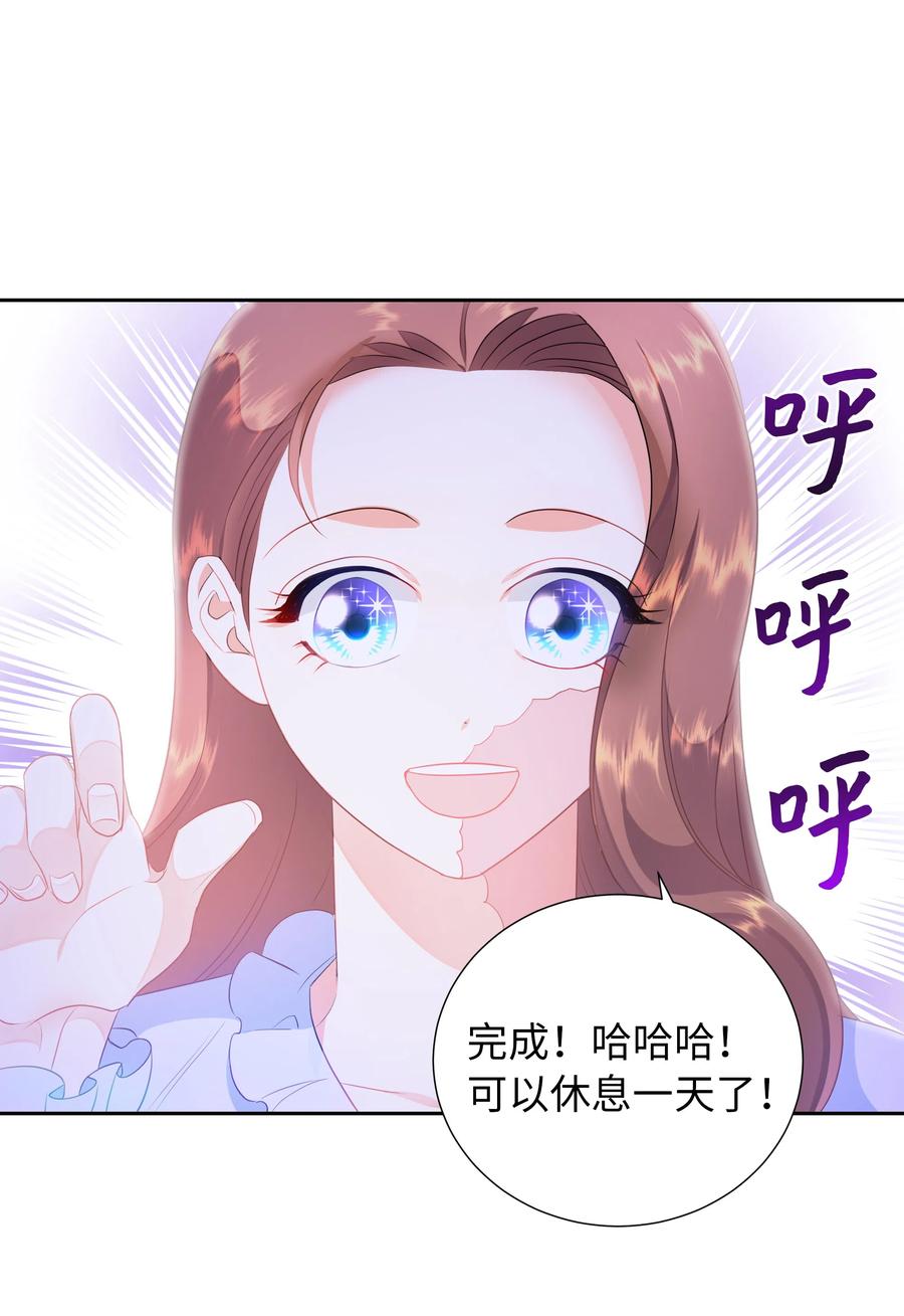 🍶穿越翻车指南 33 又是死亡之谷？！ 第14页