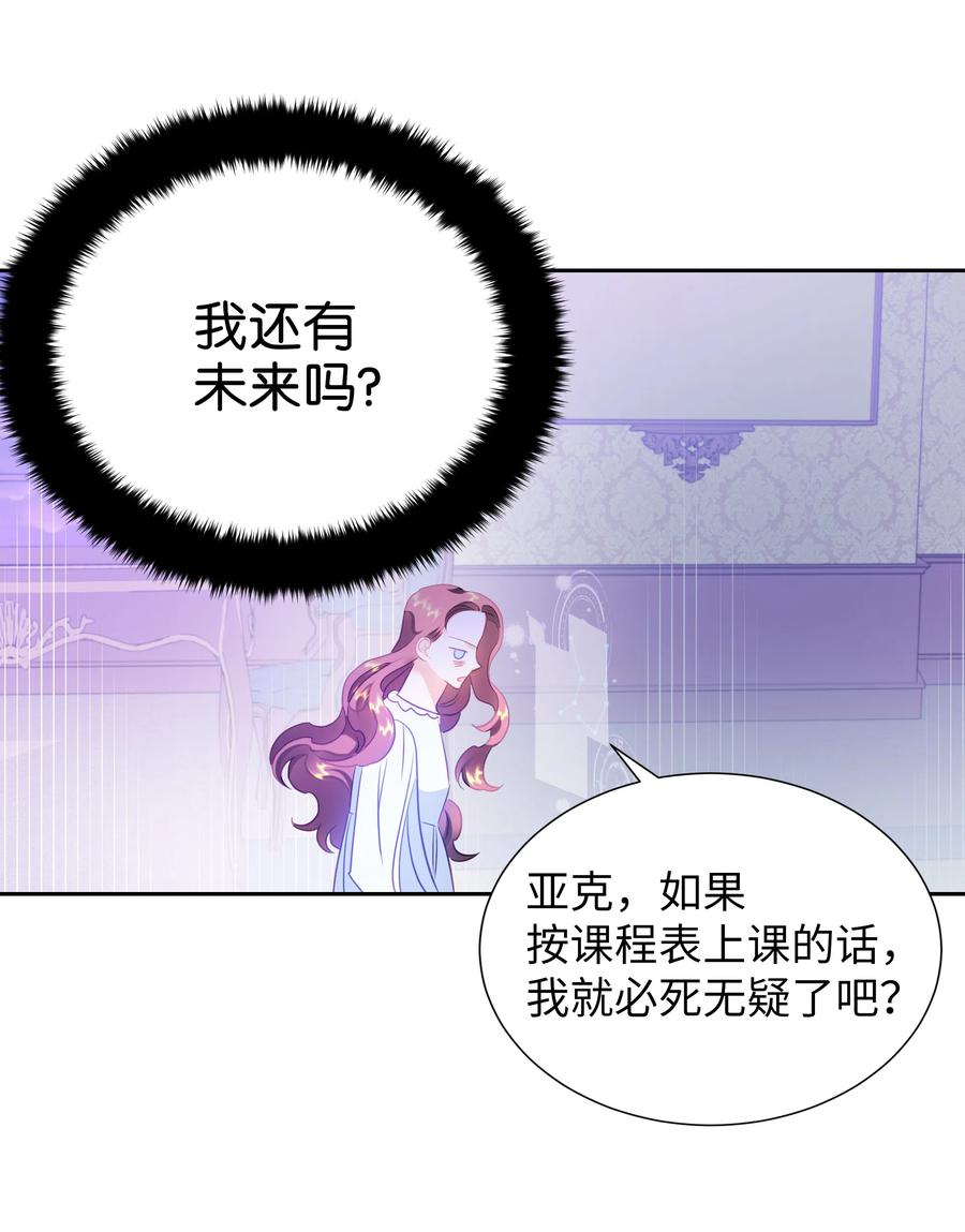 🍶穿越翻车指南 33 又是死亡之谷？！ 第17页