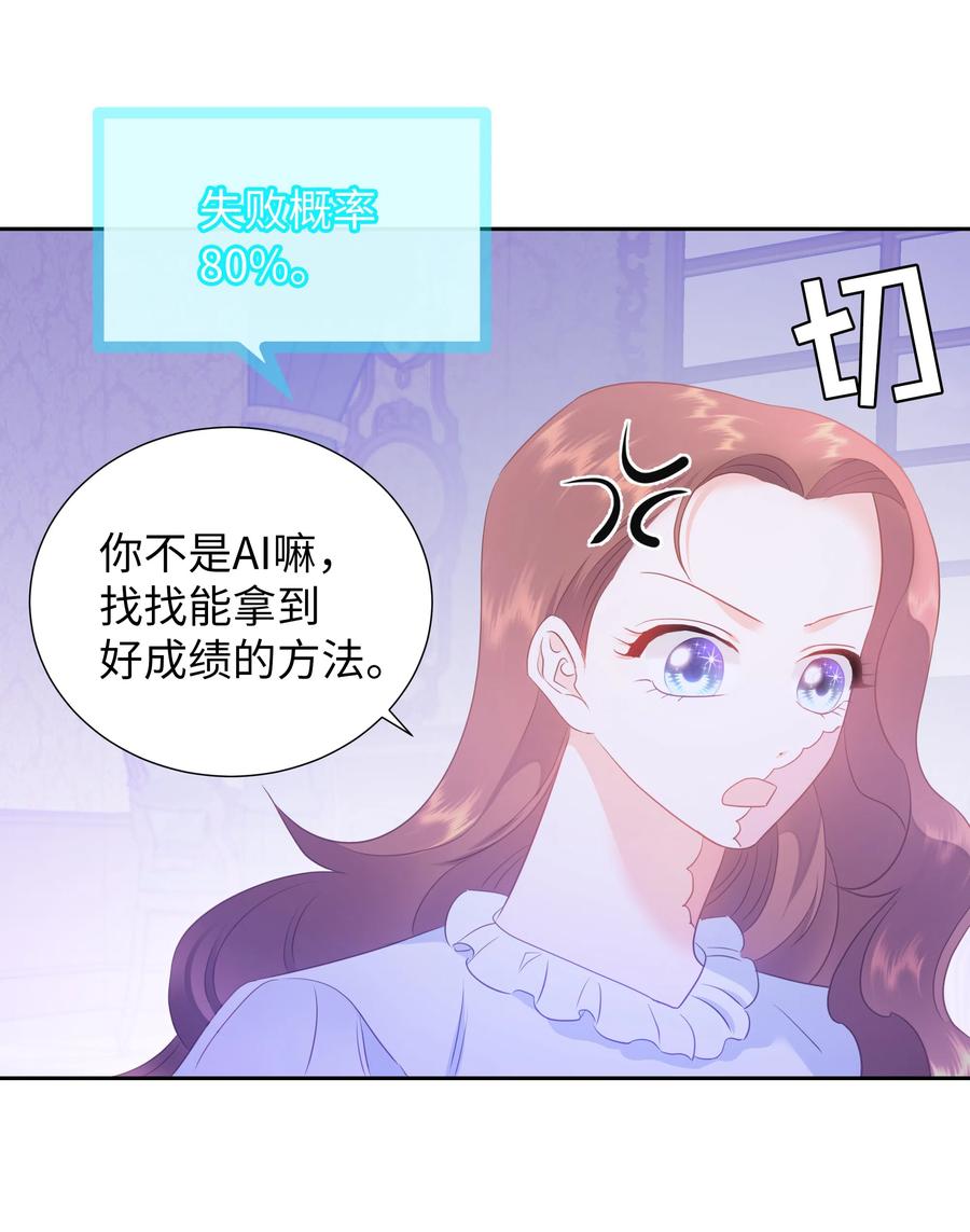 🍶穿越翻车指南 33 又是死亡之谷？！ 第18页