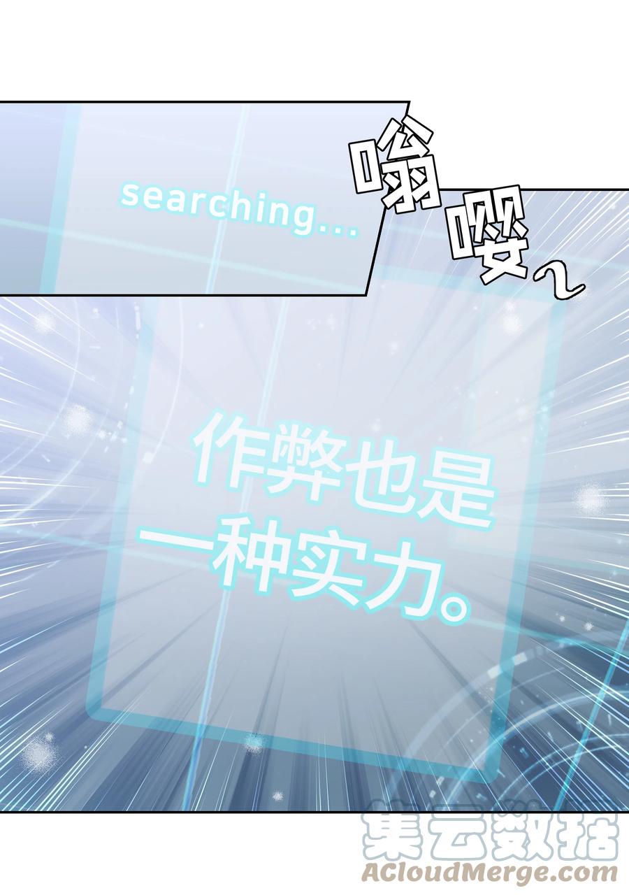 🍶穿越翻车指南 33 又是死亡之谷？！ 第19页