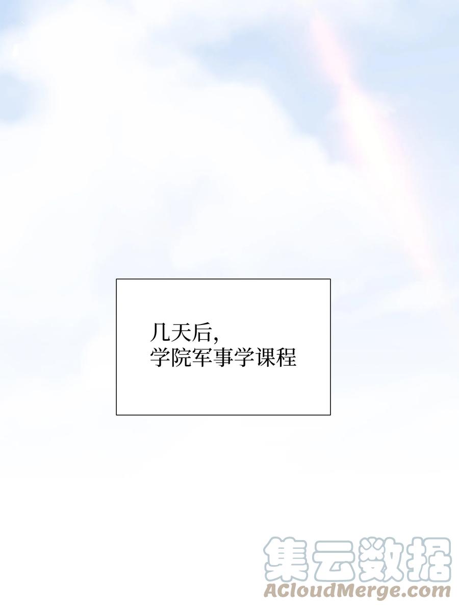 🍶穿越翻车指南 33 又是死亡之谷？！ 第22页