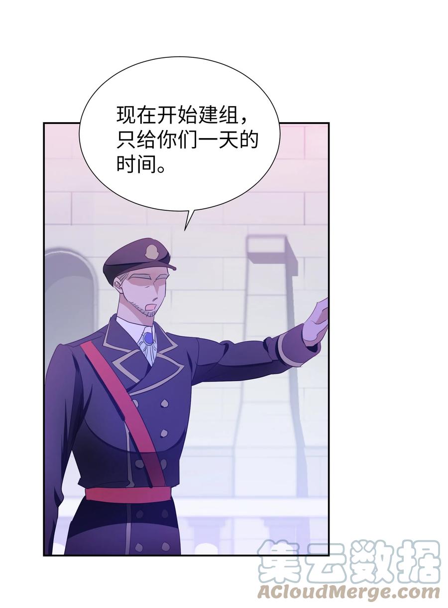 🍶穿越翻车指南 33 又是死亡之谷？！ 第25页