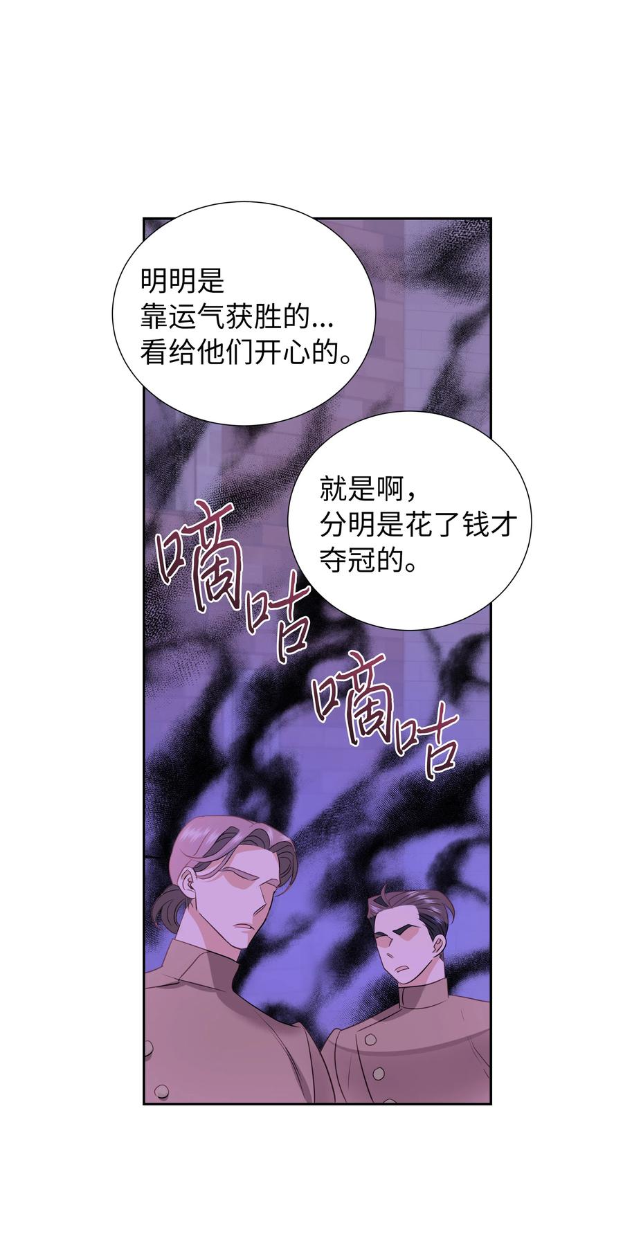 🍶穿越翻车指南 33 又是死亡之谷？！ 第30页