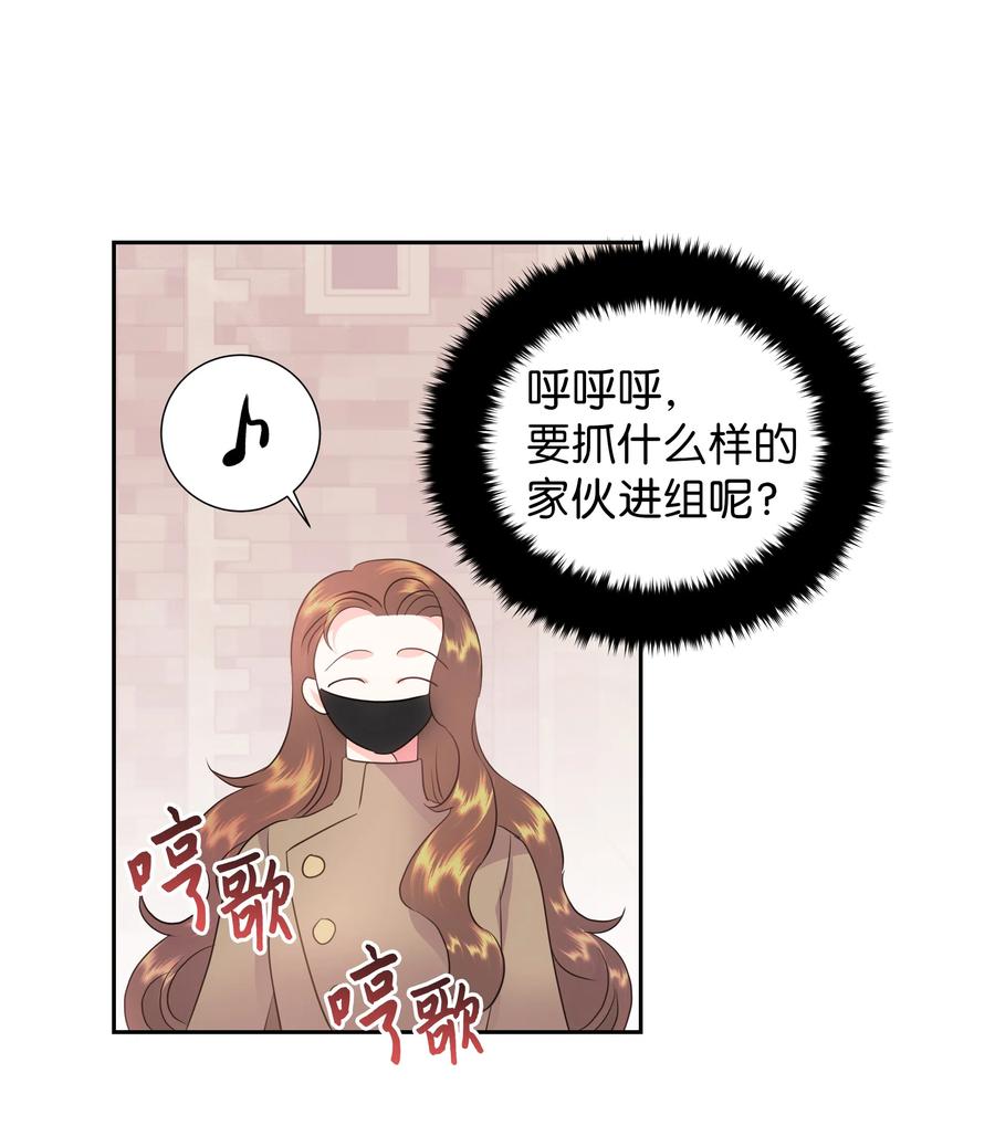 🍶穿越翻车指南 33 又是死亡之谷？！ 第35页