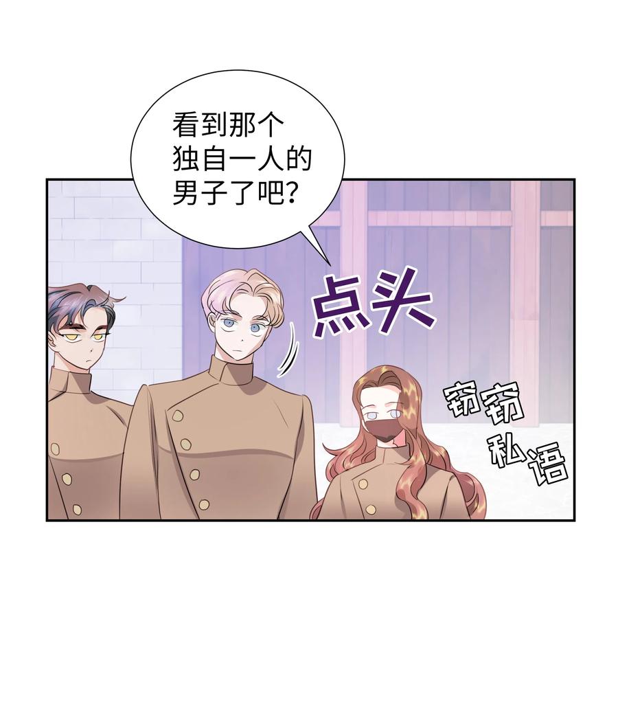 🍶穿越翻车指南 33 又是死亡之谷？！ 第38页