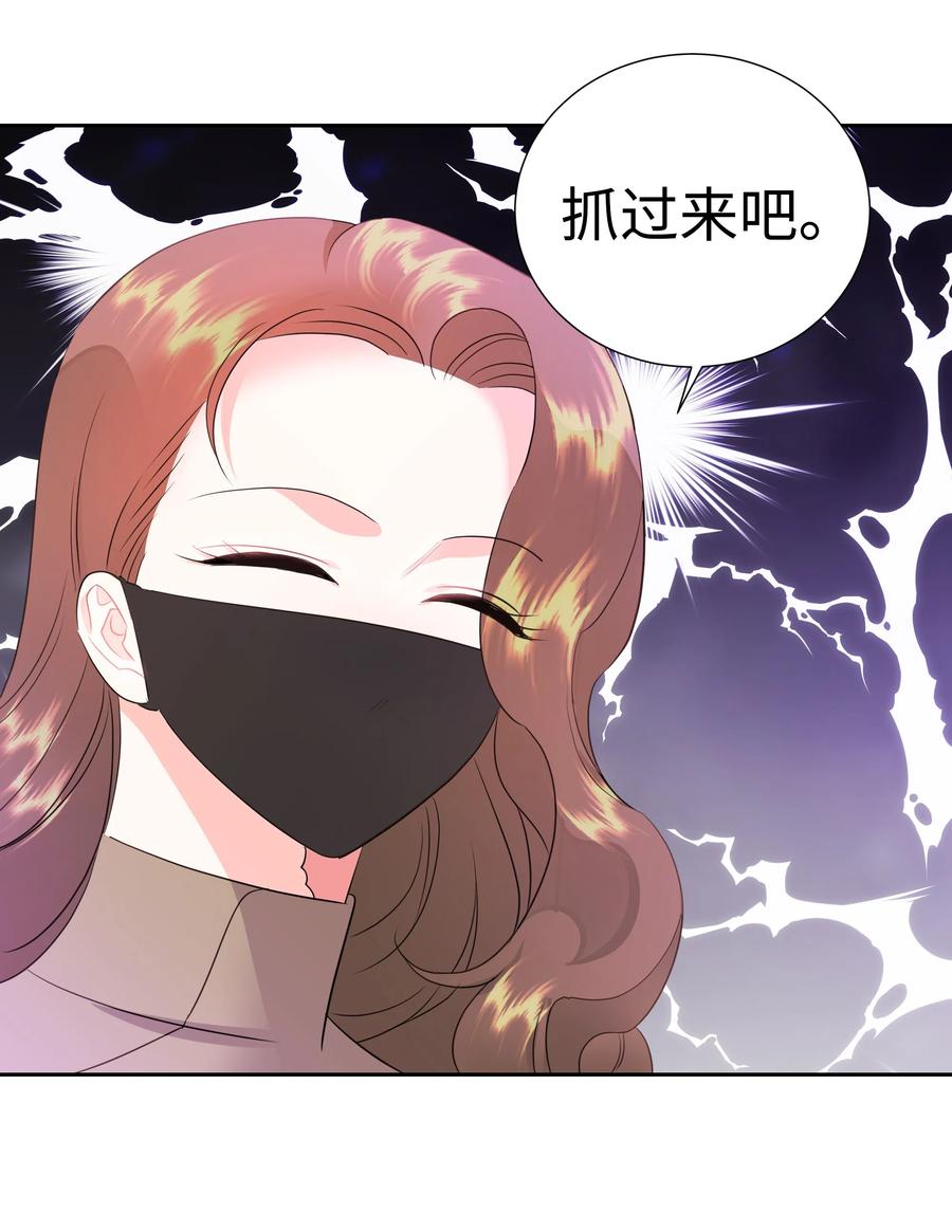 🍶穿越翻车指南 33 又是死亡之谷？！ 第39页