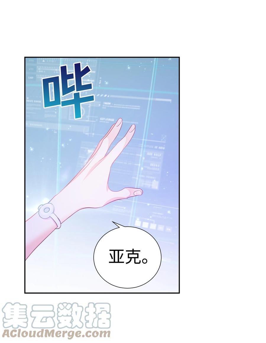 🍶穿越翻车指南 33 又是死亡之谷？！ 第4页