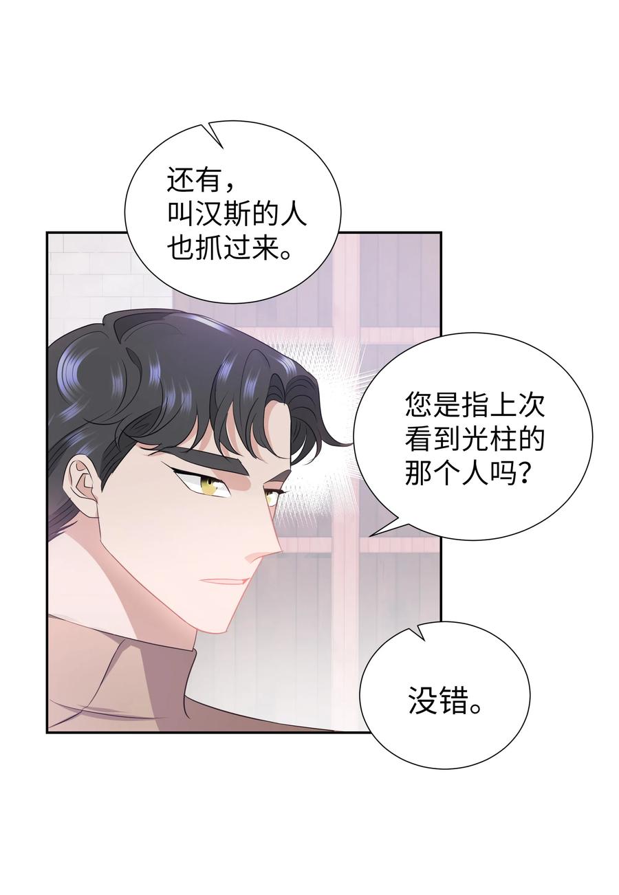 🍶穿越翻车指南 33 又是死亡之谷？！ 第42页