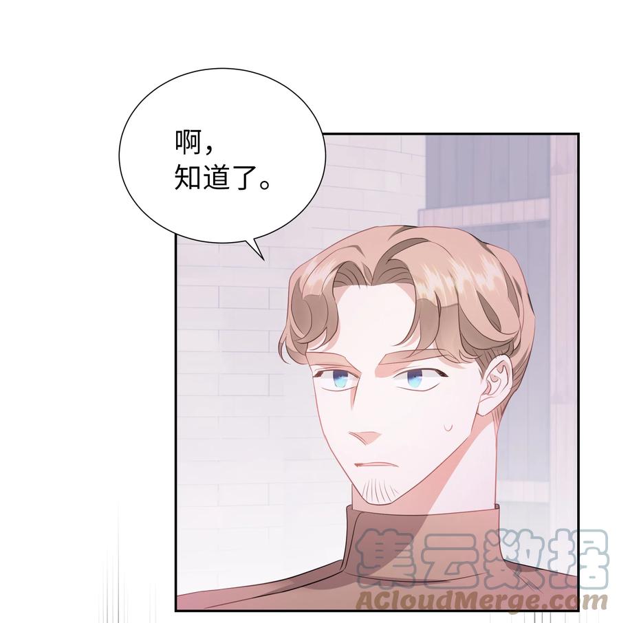 🍶穿越翻车指南 33 又是死亡之谷？！ 第43页