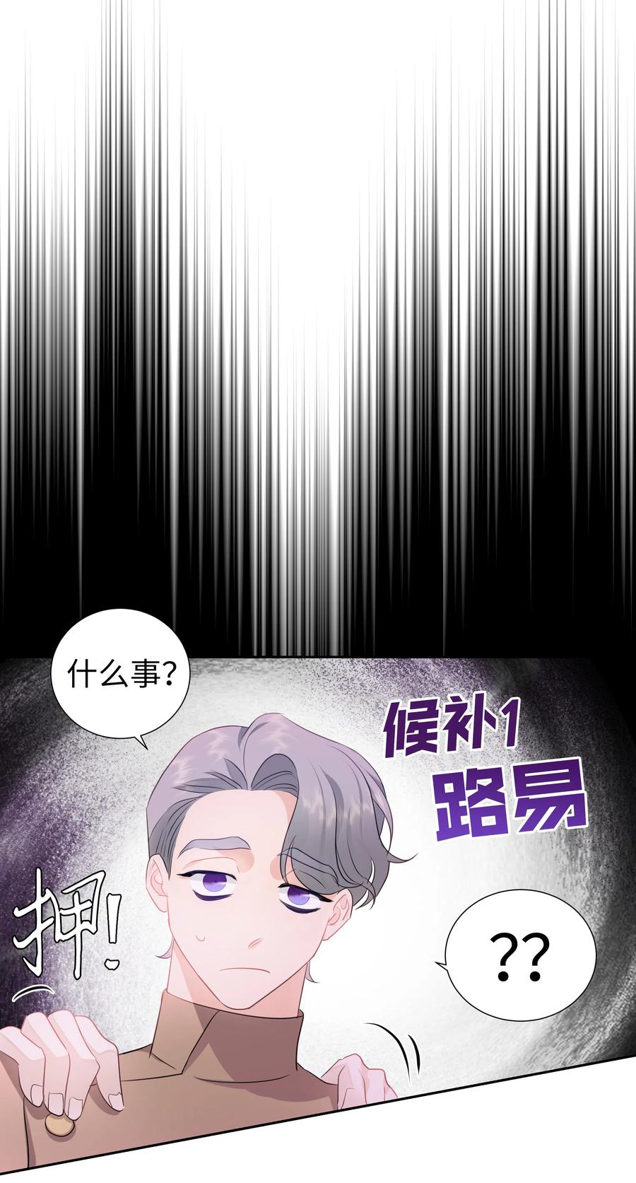 🍶穿越翻车指南 33 又是死亡之谷？！ 第44页