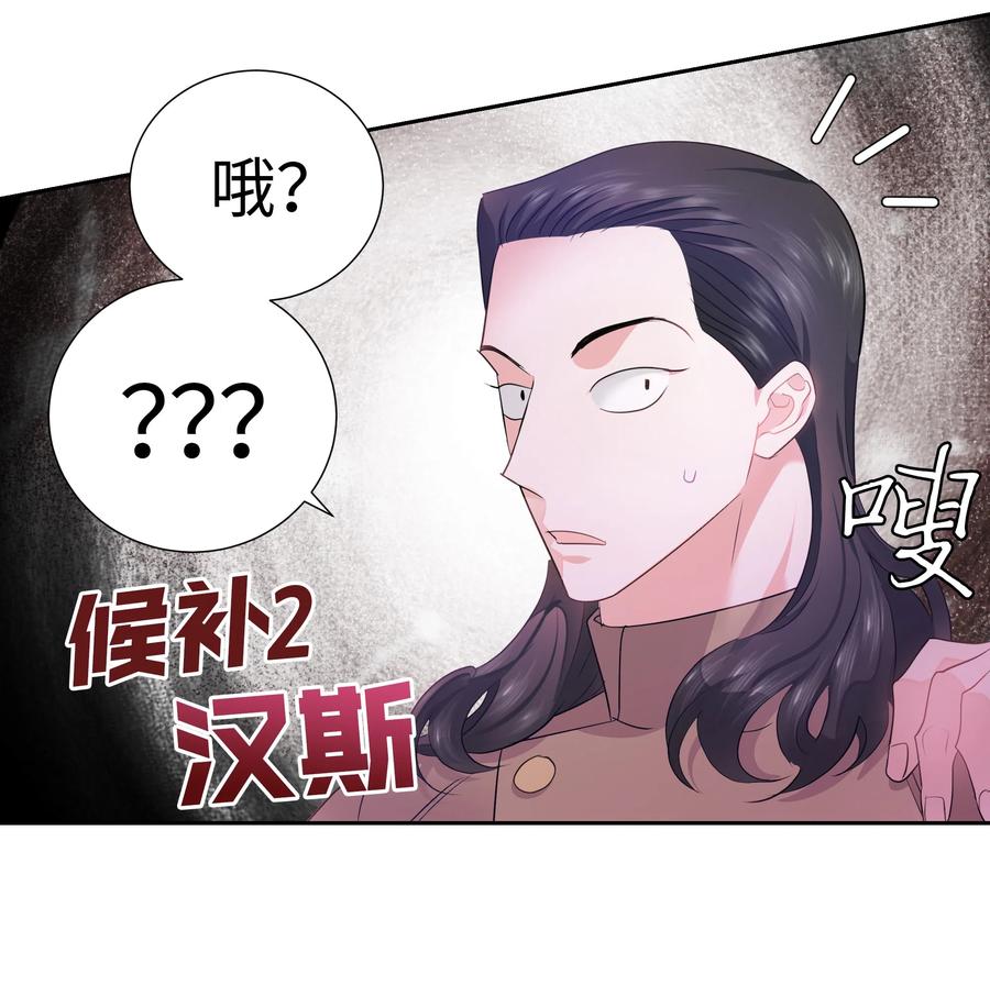 🍶穿越翻车指南 33 又是死亡之谷？！ 第45页