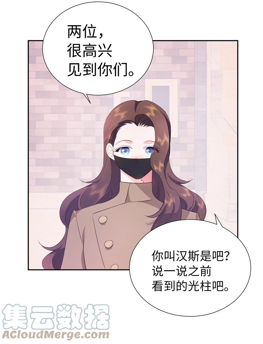 🍶穿越翻车指南 33 又是死亡之谷？！ 第46页