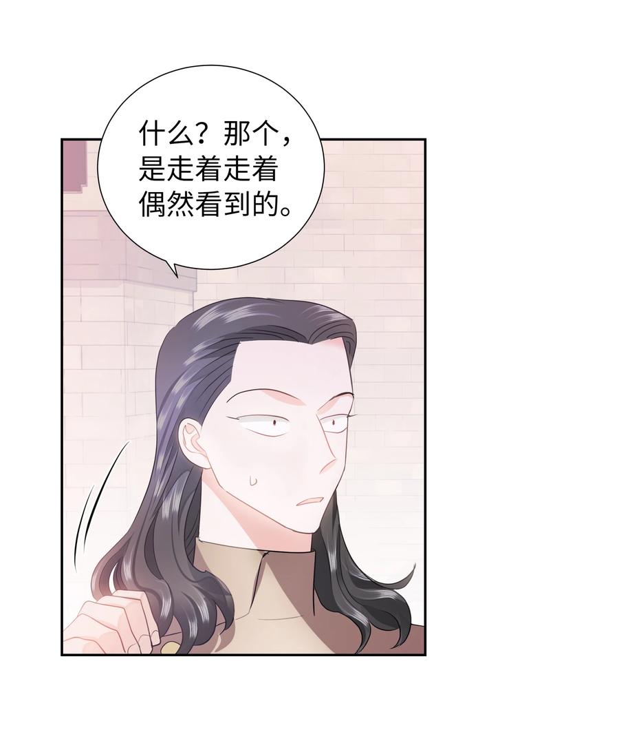 🍶穿越翻车指南 33 又是死亡之谷？！ 第47页