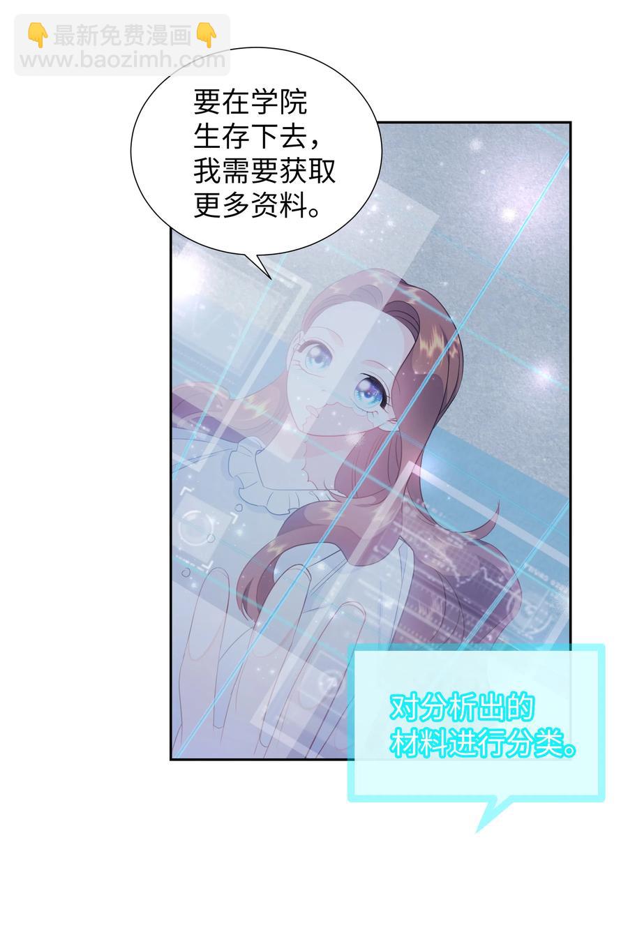 🍶穿越翻车指南 33 又是死亡之谷？！ 第5页