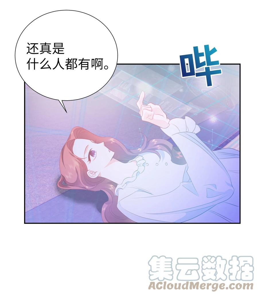 🍶穿越翻车指南 33 又是死亡之谷？！ 第7页