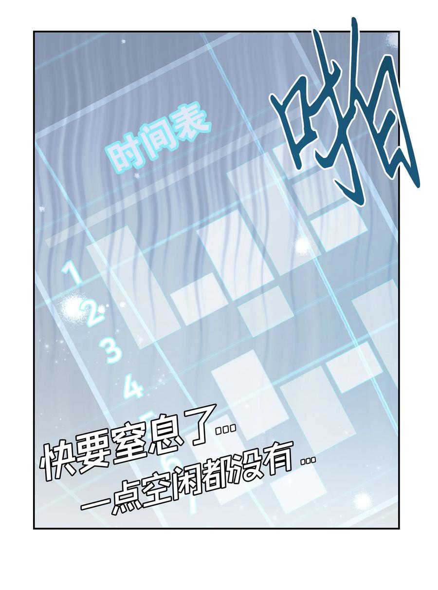 🍶穿越翻车指南 33 又是死亡之谷？！ 第9页