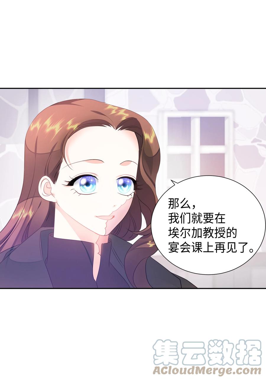 🍶穿越翻车指南 35 兰顿教授的课程 第10页