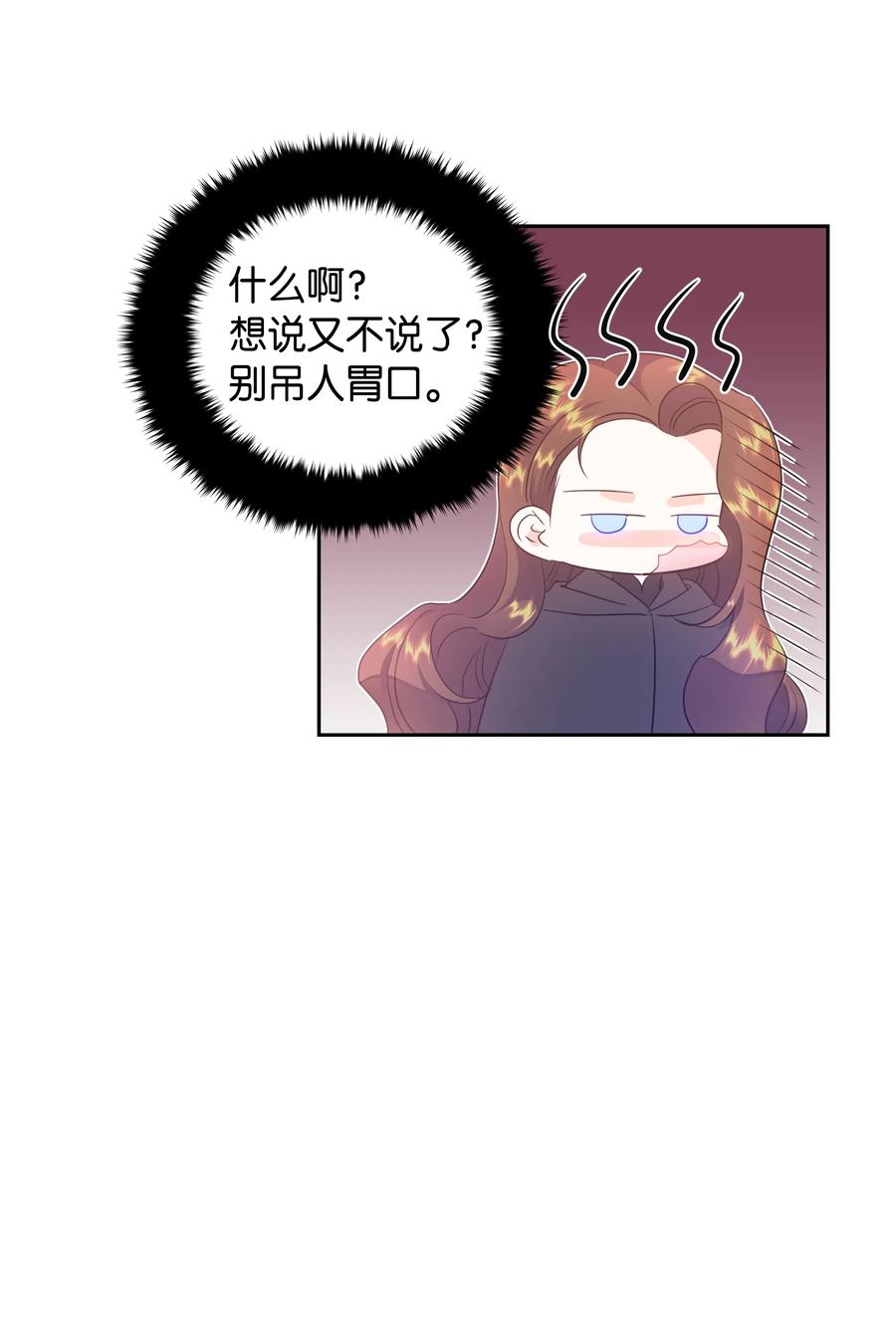 🍶穿越翻车指南 35 兰顿教授的课程 第14页