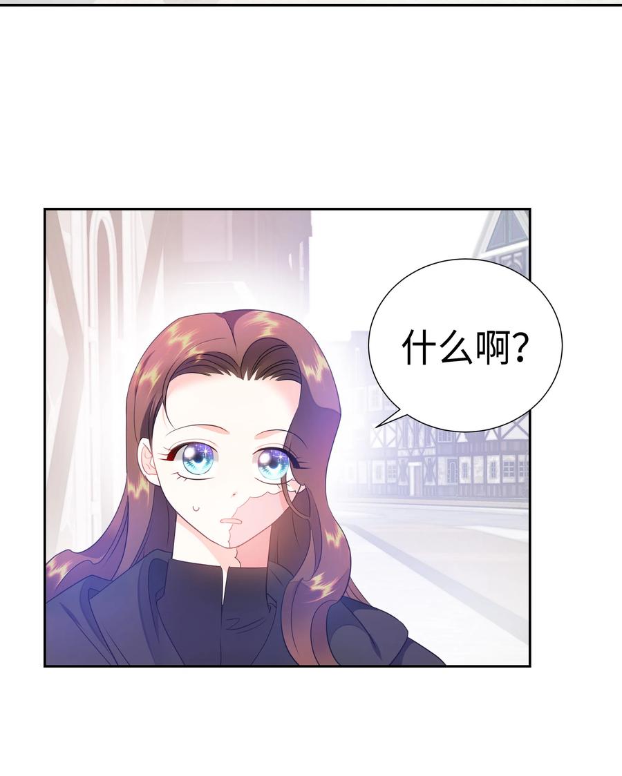 🍶穿越翻车指南 35 兰顿教授的课程 第17页