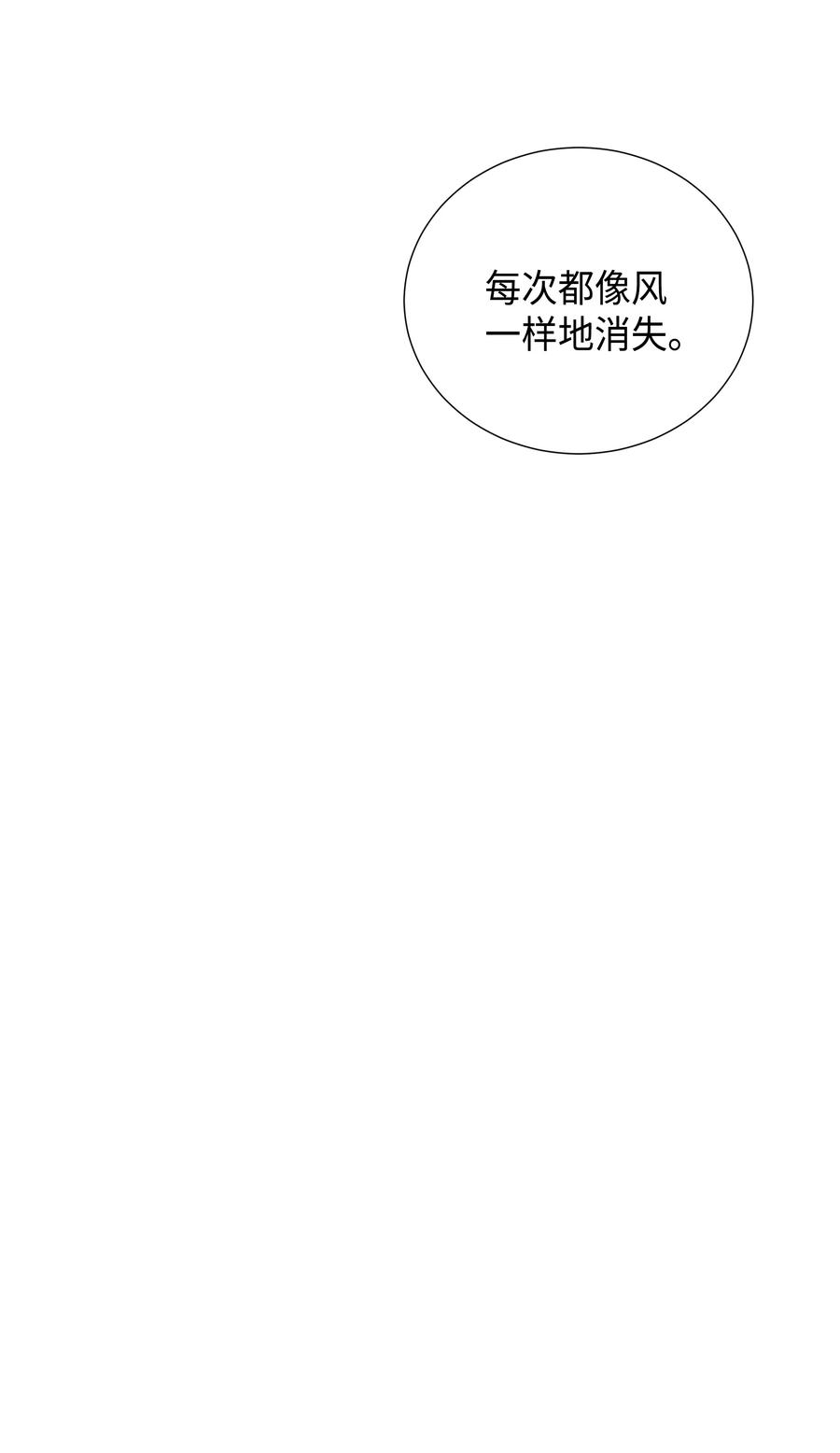 🍶穿越翻车指南 35 兰顿教授的课程 第18页