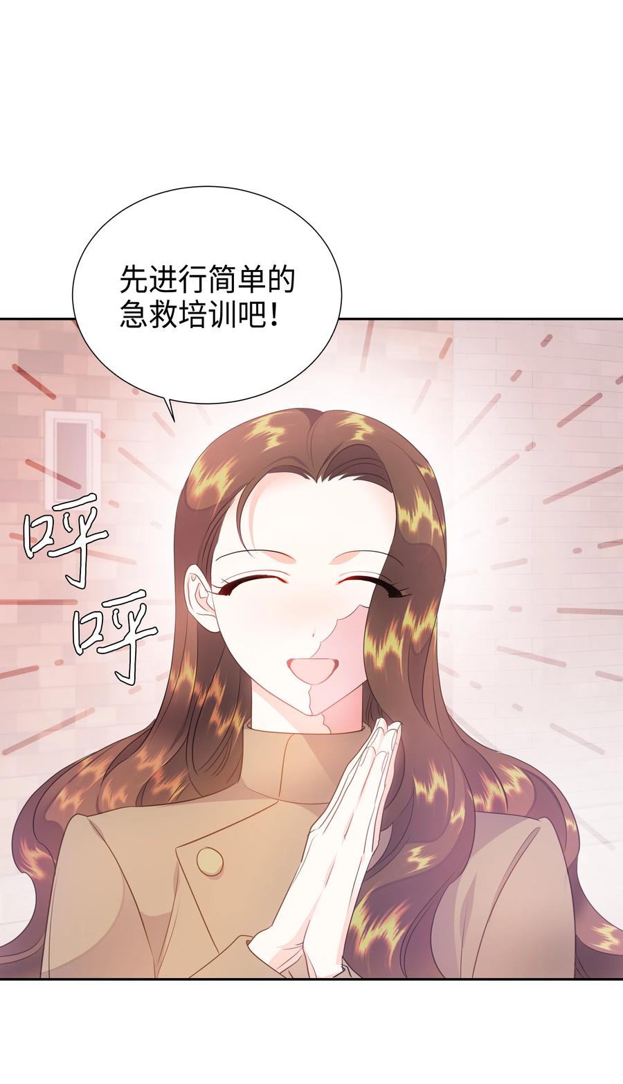 🍶穿越翻车指南 35 兰顿教授的课程 第21页
