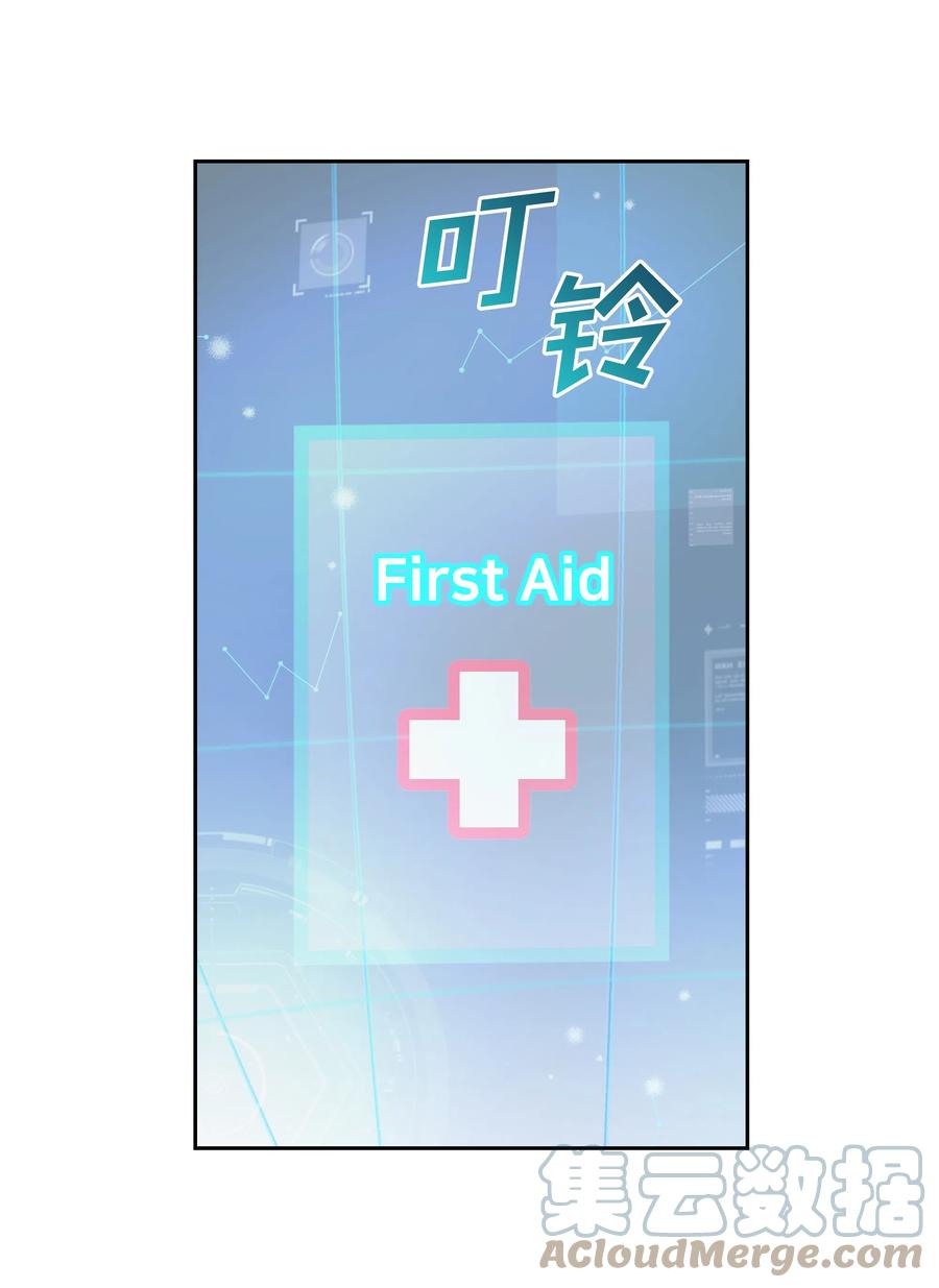 🍶穿越翻车指南 35 兰顿教授的课程 第22页