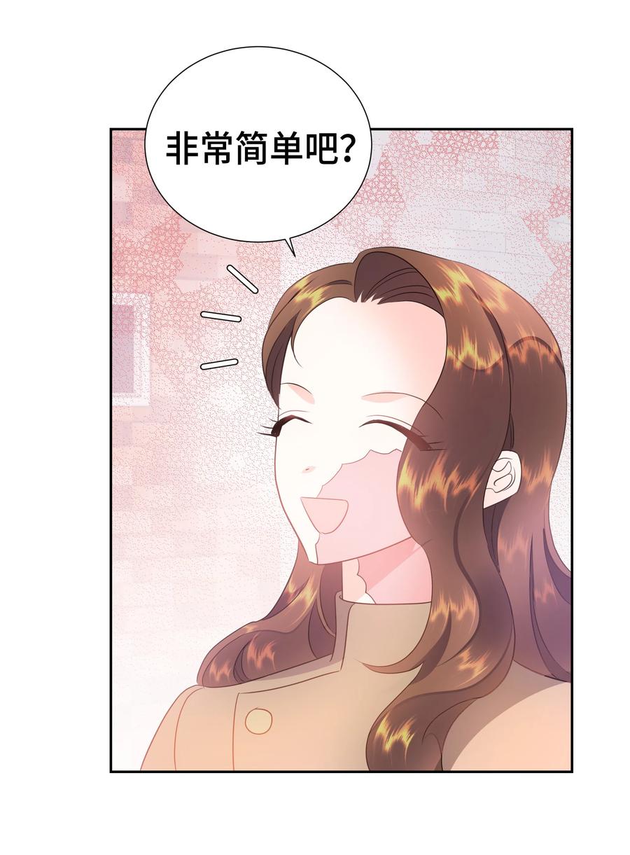 🍶穿越翻车指南 35 兰顿教授的课程 第24页